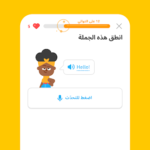 duolingo مهكر