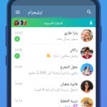 تليجرام مميز مهكر