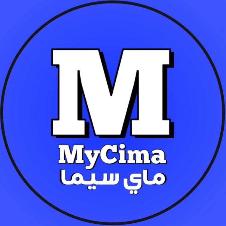 تحميل تطبيق ماي سيما للاندرويد