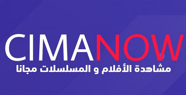 تطبيق سيما ناو